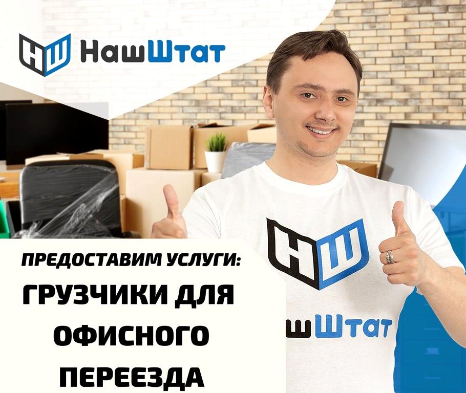 Изображение №12 компании Наш Штат