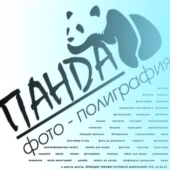 Изображение №4 компании Центр полиграфии MasterPanda