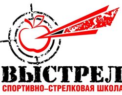 Изображение №1 компании Выстрел