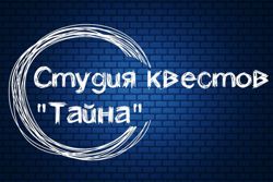 Изображение №2 компании Тайна