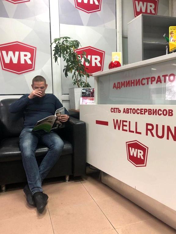 Изображение №3 компании Well Run