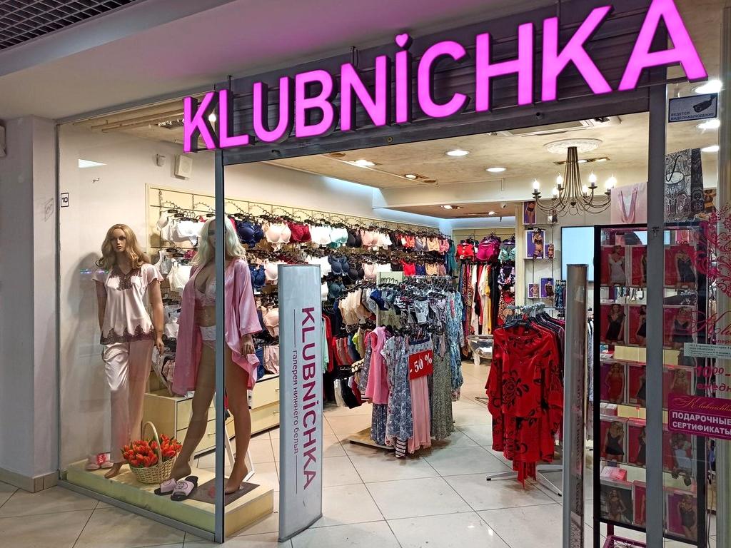 Изображение №1 компании Klubnichka
