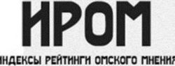 Изображение №4 компании Исследования рынка и общественного мнения