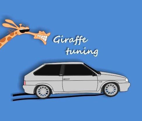 Изображение №8 компании Giraffe tuning