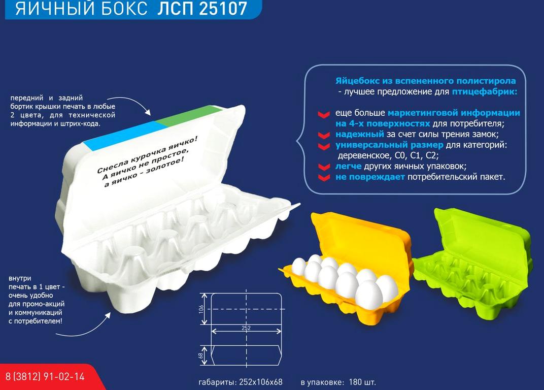 Изображение №3 компании Сибирская Полимерная Компания