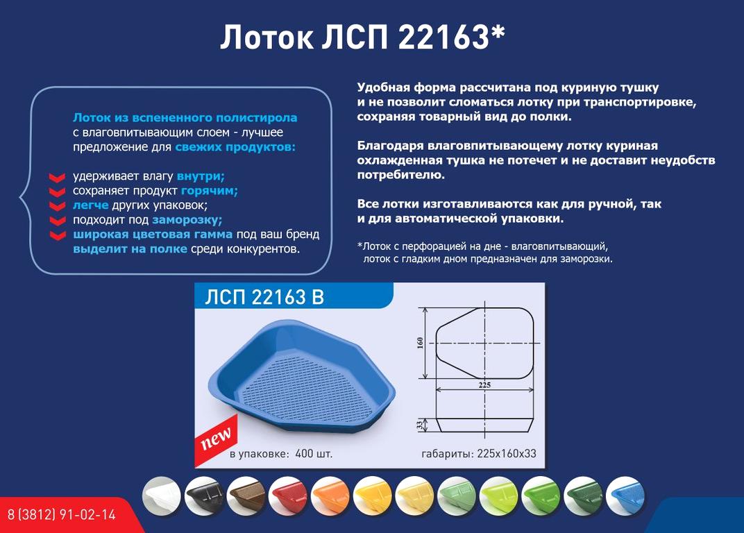 Изображение №2 компании Сибирская Полимерная Компания