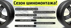 Изображение №1 компании Сила механика