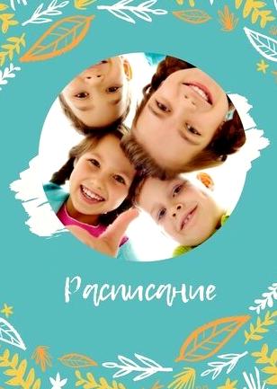 Изображение №1 компании Happy Kids