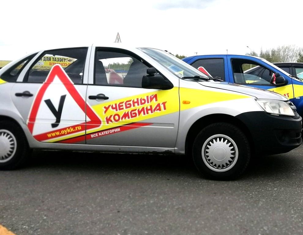 Изображение №11 компании Учебный комбинат автомобильного транспорта Учебные классы