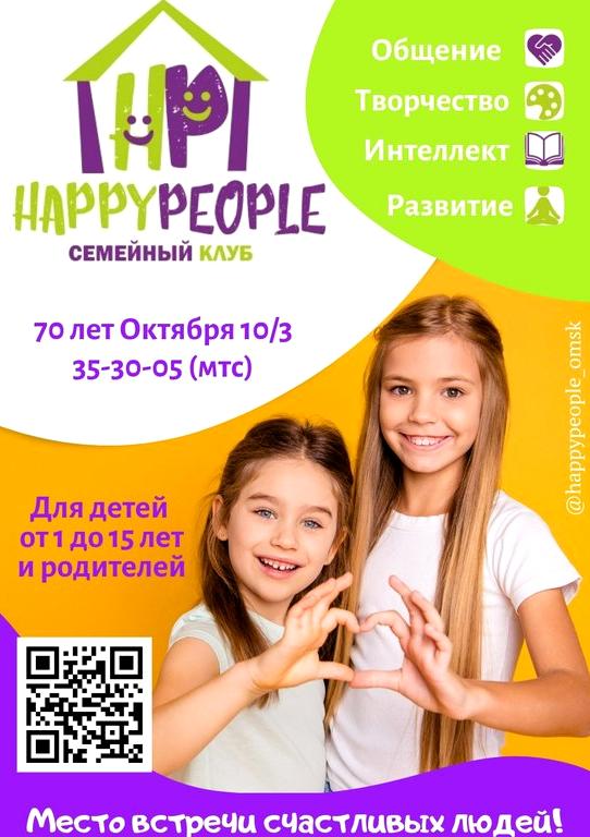 Изображение №2 компании Happy people