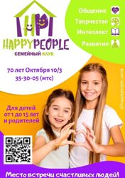 Изображение №3 компании Happy people