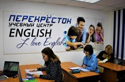 Изображение №1 компании Перекресток English