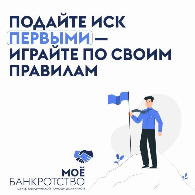 Изображение №6 компании Моё банкротство