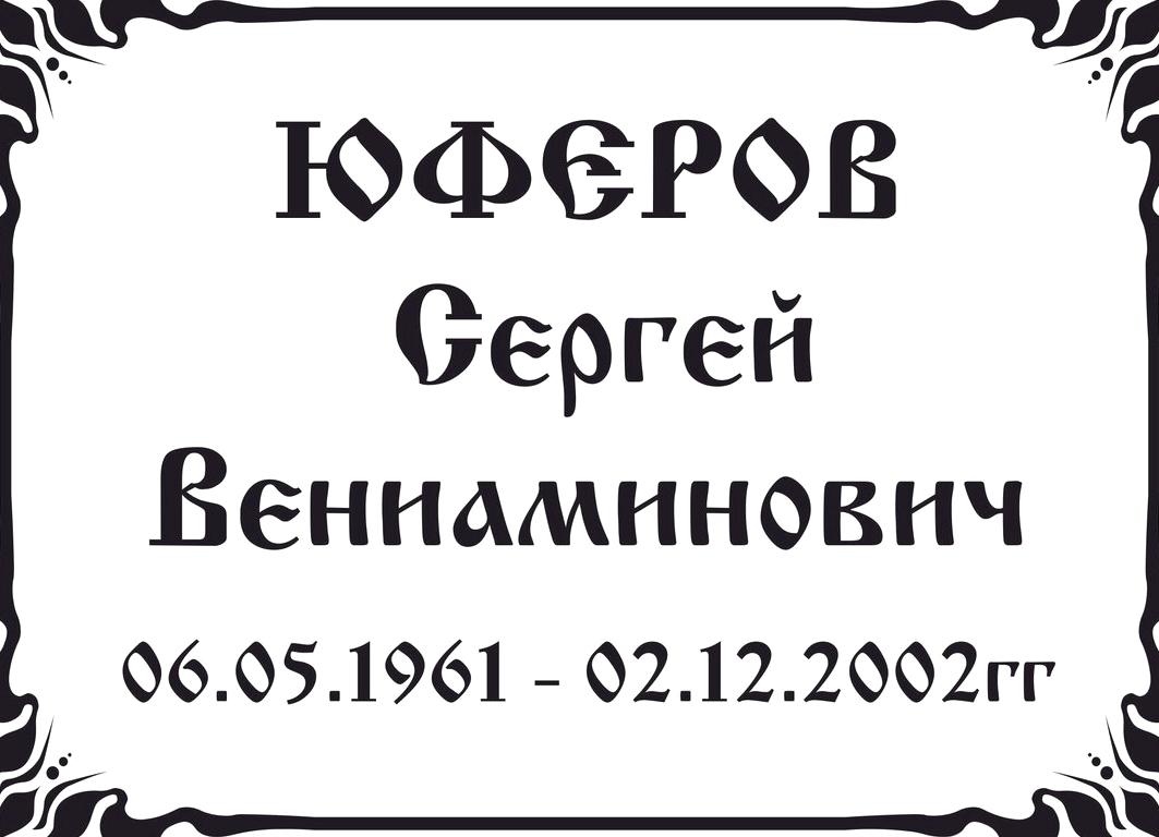 Изображение №1 компании Салон фото и полиграфических услуг на улице Академика Королёва