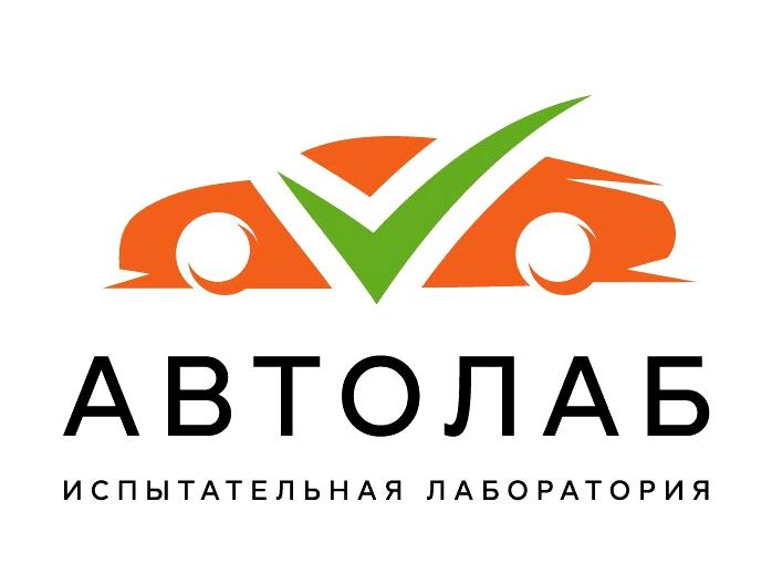 Изображение №1 компании Автолаб