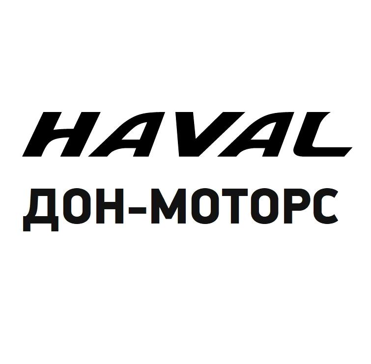 Изображение №11 компании Официальный дилер HAVAL Дон-Моторс