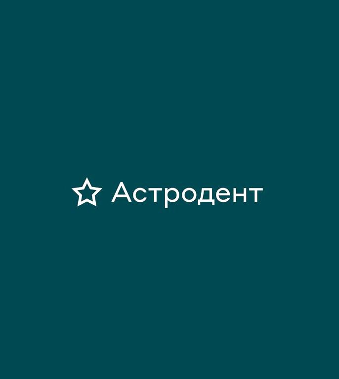 Изображение №1 компании Астродент