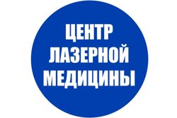 Изображение №4 компании Центр лазерной медицины на улице Суворова