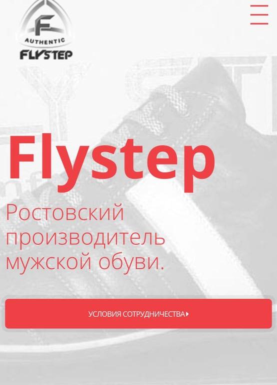 Изображение №7 компании Fly-Step