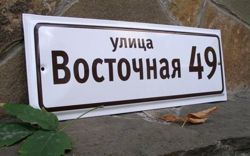 Изображение №2 компании Сова