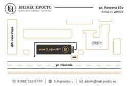 Изображение №3 компании БизнесПросто