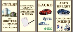 Изображение №2 компании Страховая компания на улице Еременко