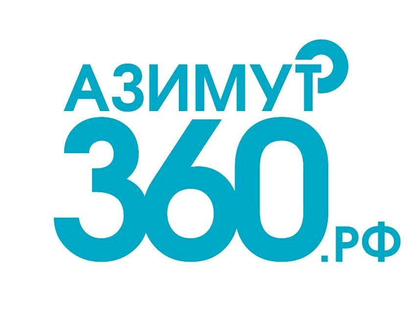 Изображение №4 компании Азимут 360