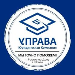 Изображение №1 компании Управа