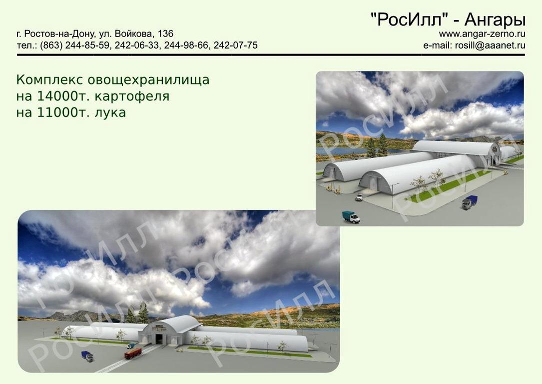 Изображение №10 компании РосИлл