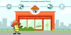 Изображение №5 компании Roof Rostov