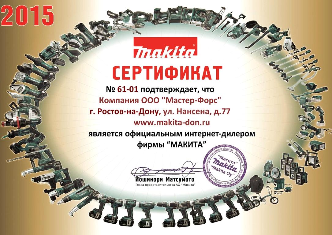 Изображение №2 компании Makita-Don