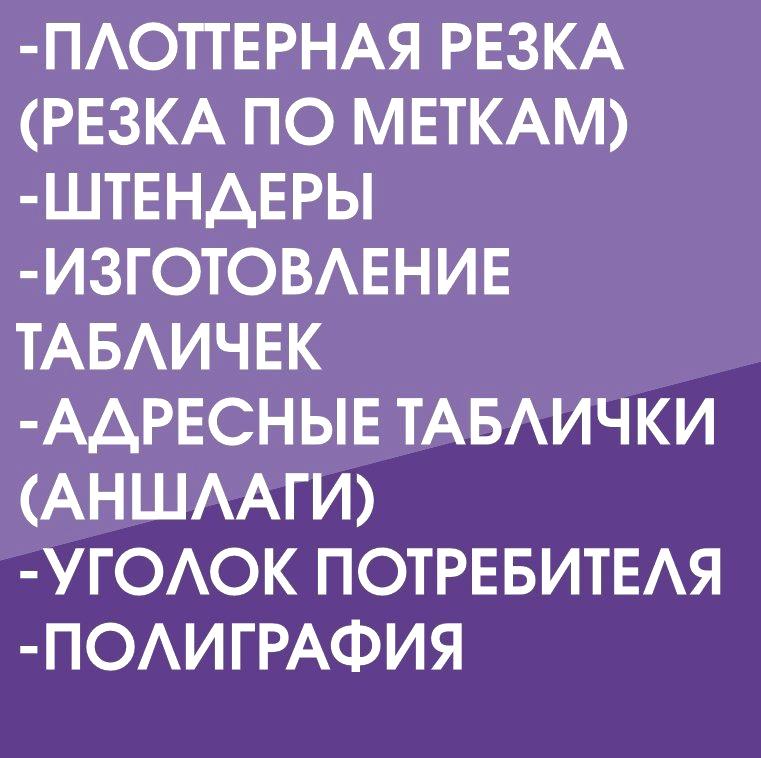 Изображение №3 компании Реклама Дежавю