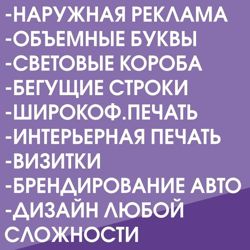 Изображение №3 компании Реклама Дежавю