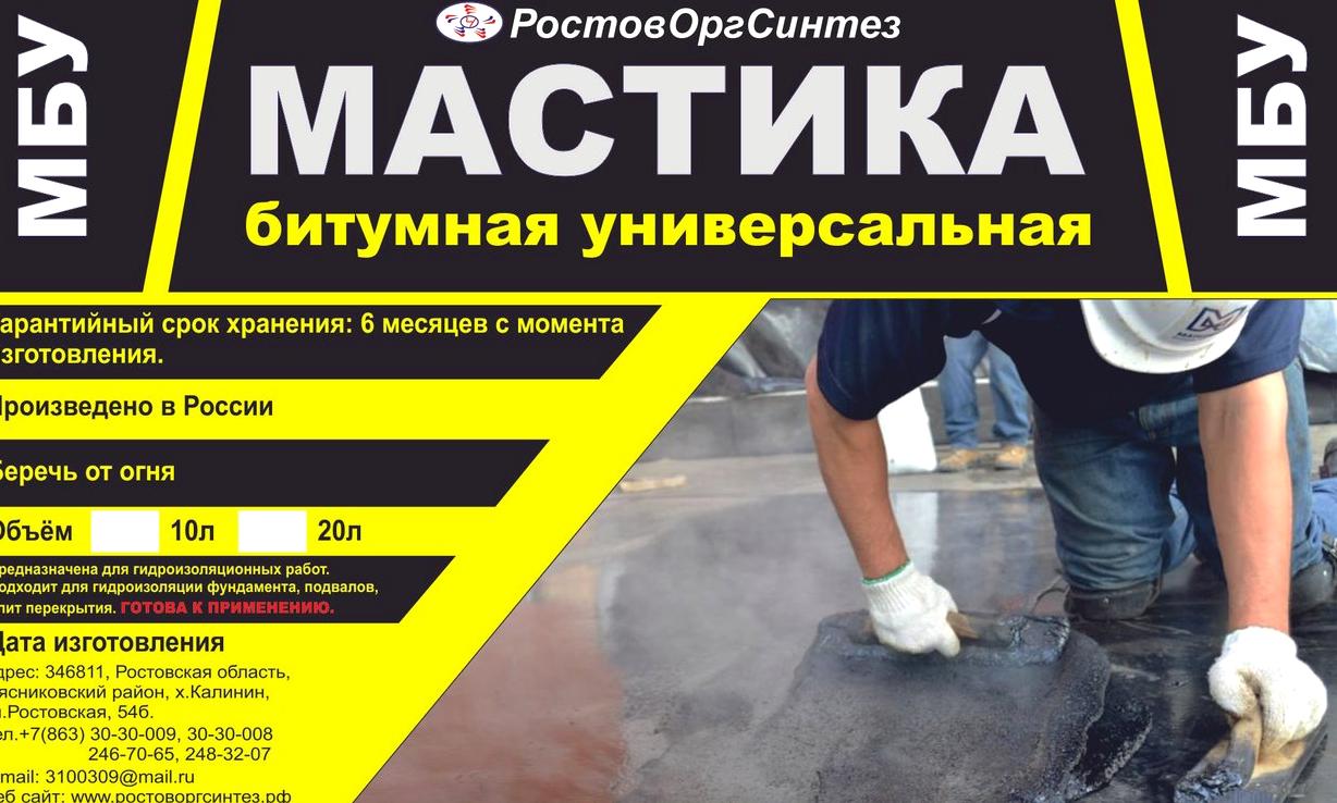 Изображение №8 компании РостовОргСинтез