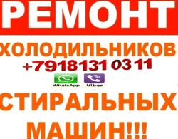 Изображение №1 компании Выездная служба ремонта стиральных машин и холодильников на улице Жмайлова