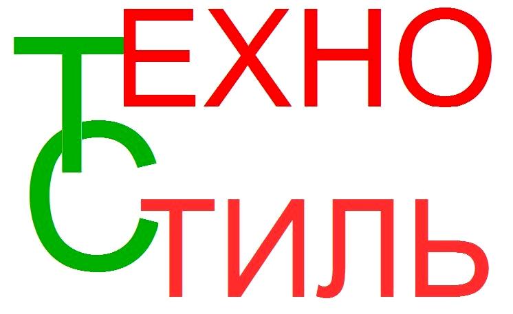 Изображение №1 компании Техно-Стиль