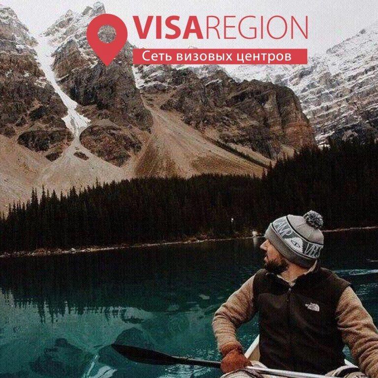 Изображение №2 компании Visa Region