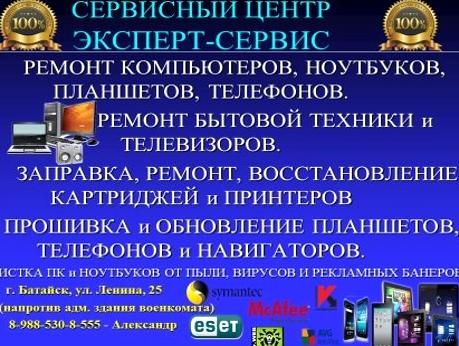 Изображение №8 компании Эксперт-Сервис