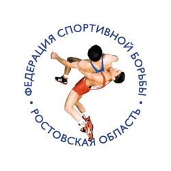 Изображение №1 компании Федерация спортивной борьбы Ростовская областная общественная организация