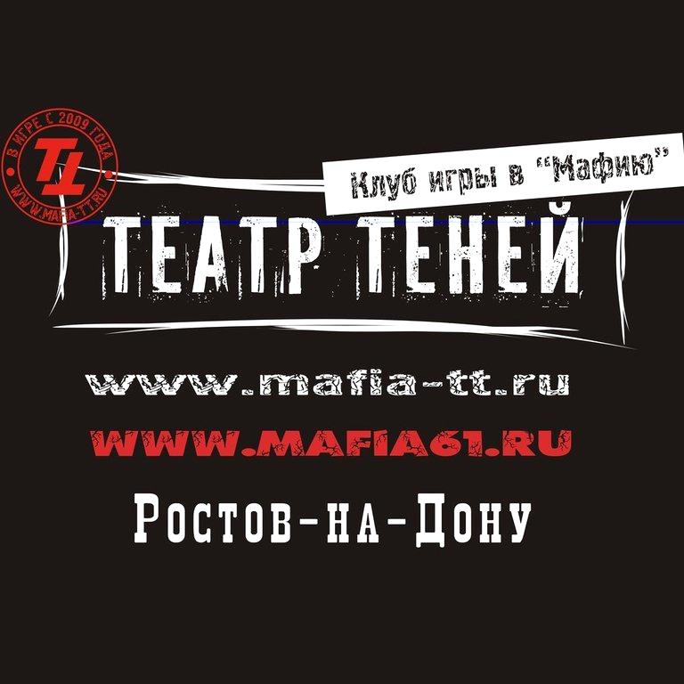 Изображение №3 компании Театр Теней