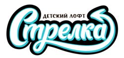 Изображение №2 компании Стрелка