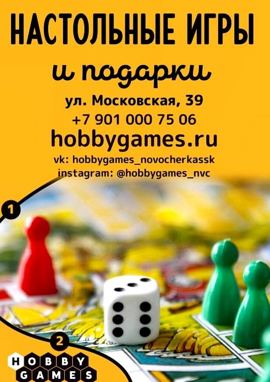 Изображение №10 компании Hobby games