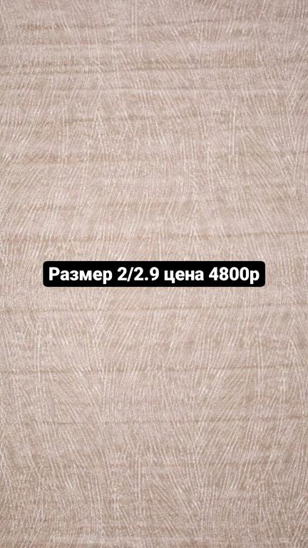 Изображение №7 компании Магазин ковров