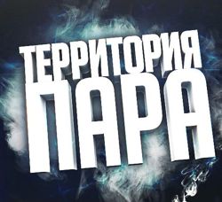 Изображение №1 компании Территория Пара