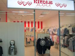 Изображение №4 компании KinderMama