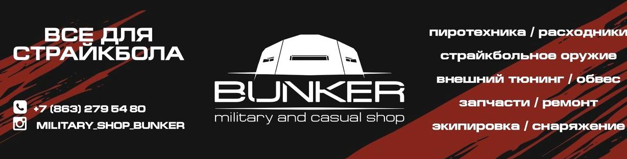 Изображение №2 компании Bunker