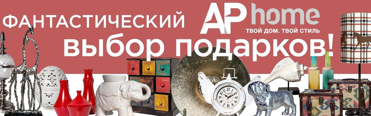 Изображение №1 компании AP home