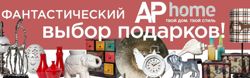 Изображение №1 компании AP home