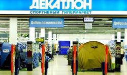 Изображение №1 компании Decathlon