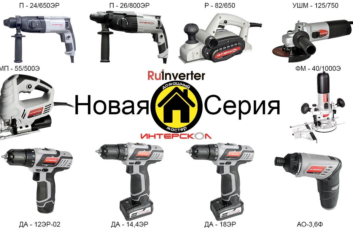 Изображение №4 компании Инструмент